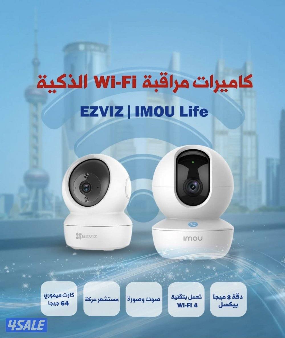 كاميرات مراقبه وانتركم 🟢0