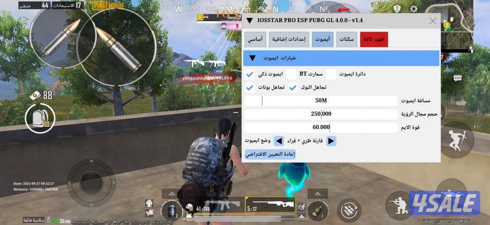 هاك ببجي ايفون اندرويد تفعيل فوري + متجر تطبيقات بلس + بلياردو للايفون13