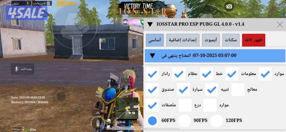 هاك ببجي ايفون اندرويد تفعيل فوري + متجر تطبيقات بلس + بلياردو للايفون14