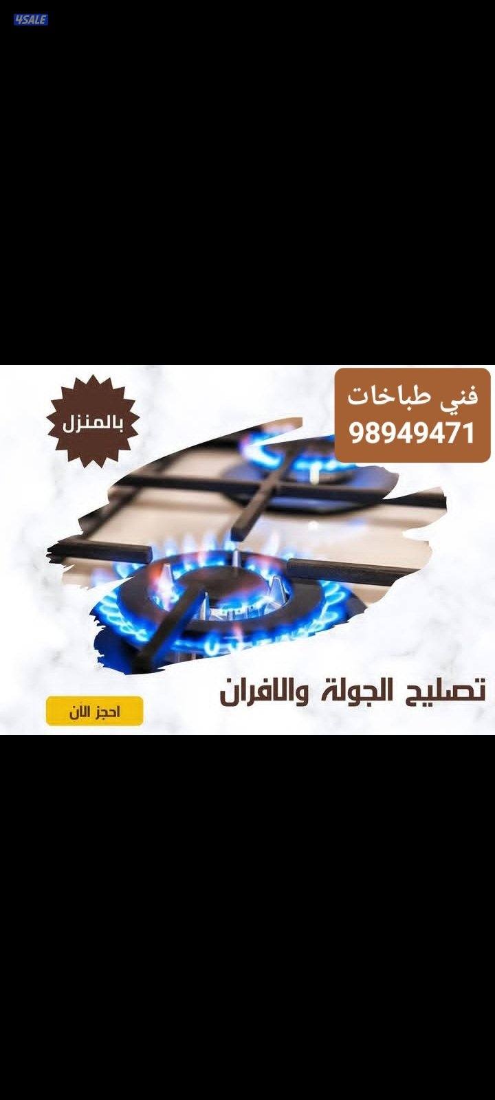 #تصليح#طباخ#تصليح#طباخ#تصليح#طباخ#تصليح#طباخات#تصليح#طباخ#تصليح#طباخ##2