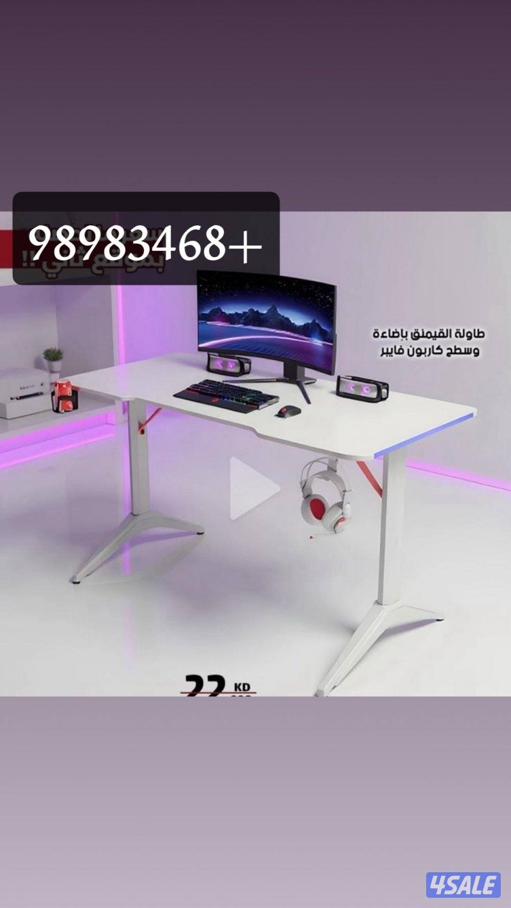 للبيع طاوله قيمنق0