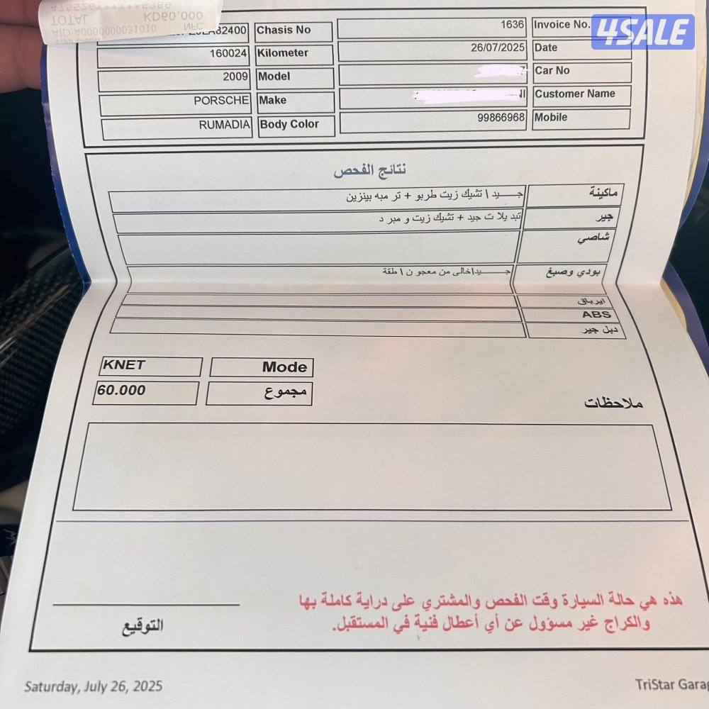 بورش كايين تيربو 200910