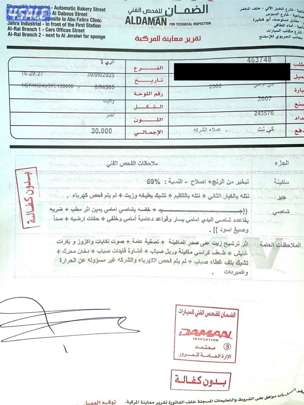 GMC سييرا HD 200710