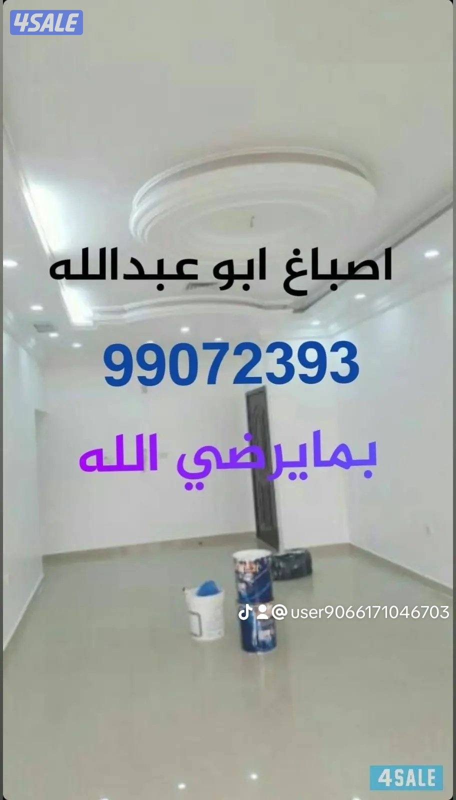 ###صباغ ##ابوعبدالله# #بما#يرضي الله#صباغ #صباغ #ثباغ ##صباغ##صباغ ###0