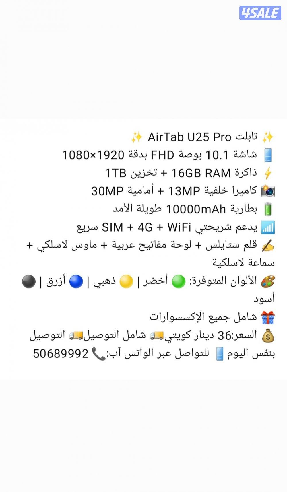 تابلت AirTab U25 Pro Tablet9