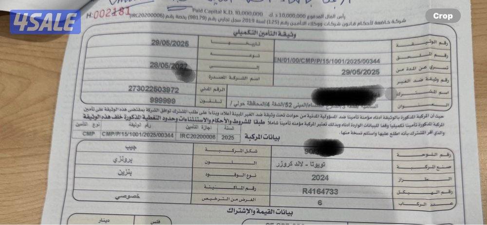 لاند كروزر GXR{تون تربو }AEROS بحالة الاصفار15