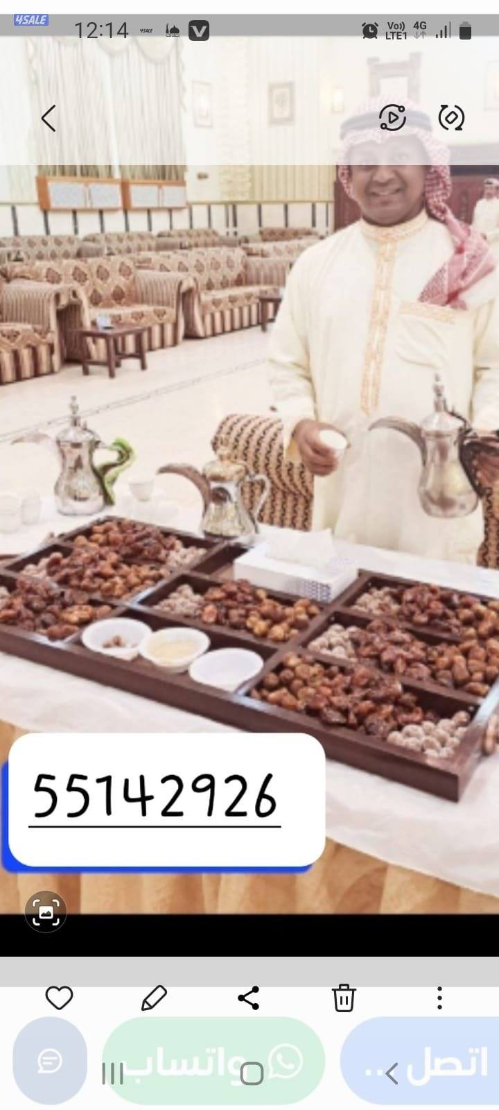 تقديم  خدمات القهوة العربي والتمور وجاهزيين للاعداد الكبيرة5