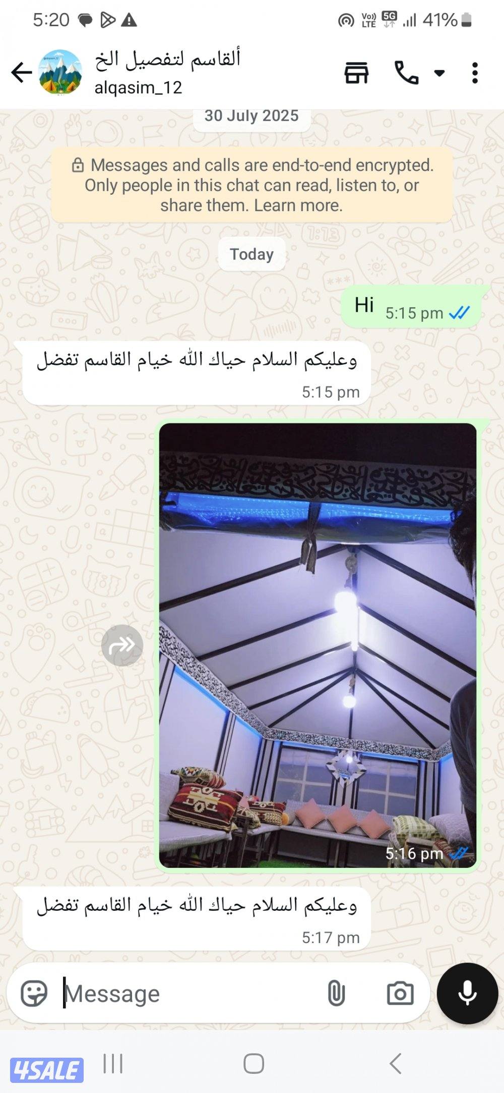 خيمة شفافة3