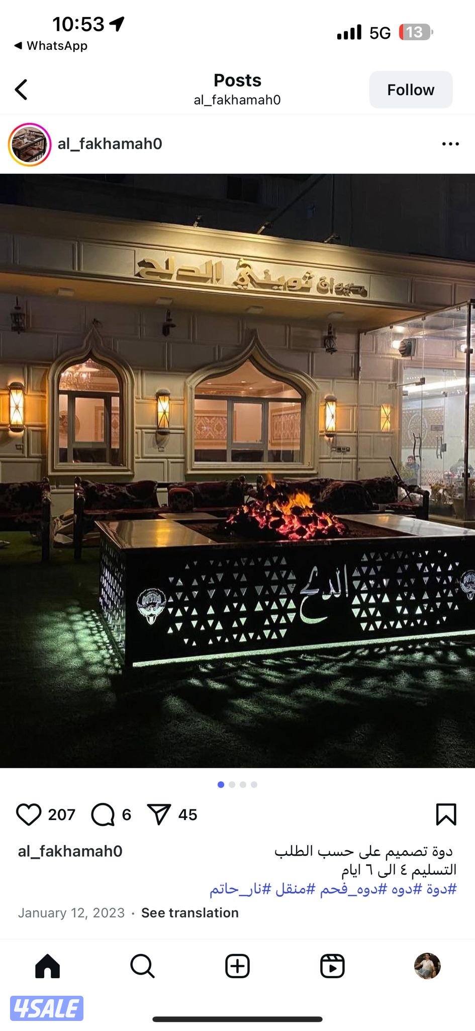 تفصال دوة ( مشب ) على حسب الطلب موقعنا على الانستقرام al_fakhamah00