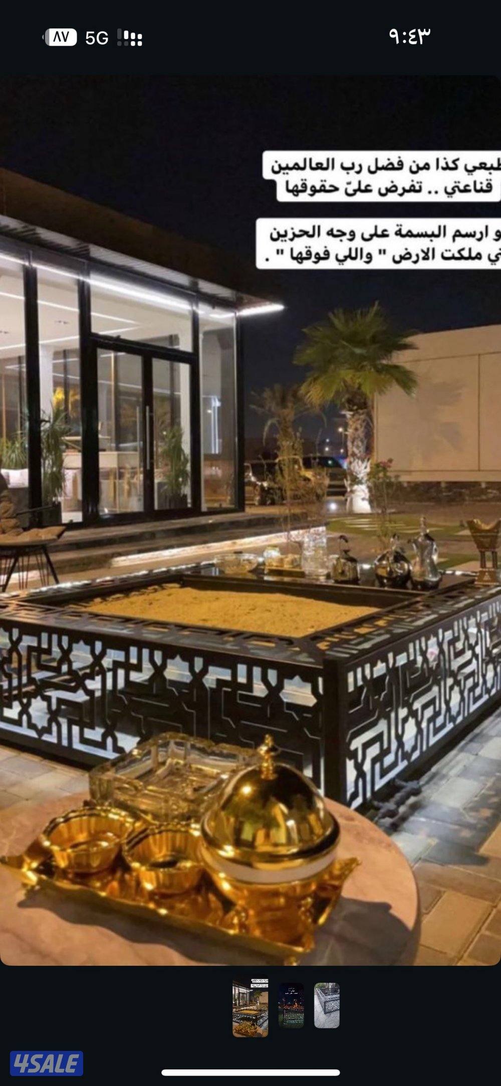 تفصال دوة ( مشب ) على حسب الطلب موقعنا على الانستقرام al_fakhamah03