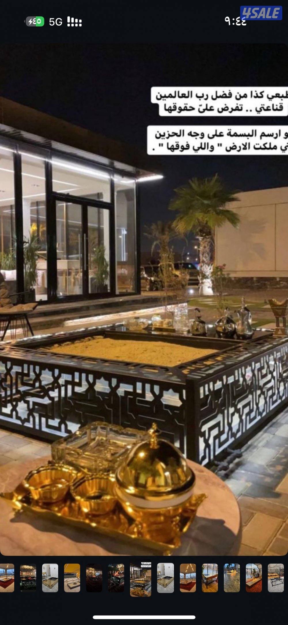 تفصال دوة ( مشب ) على حسب الطلب موقعنا على الانستقرام al_fakhamah07