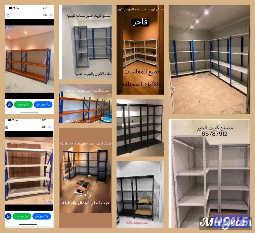 ارفف للتخزين0