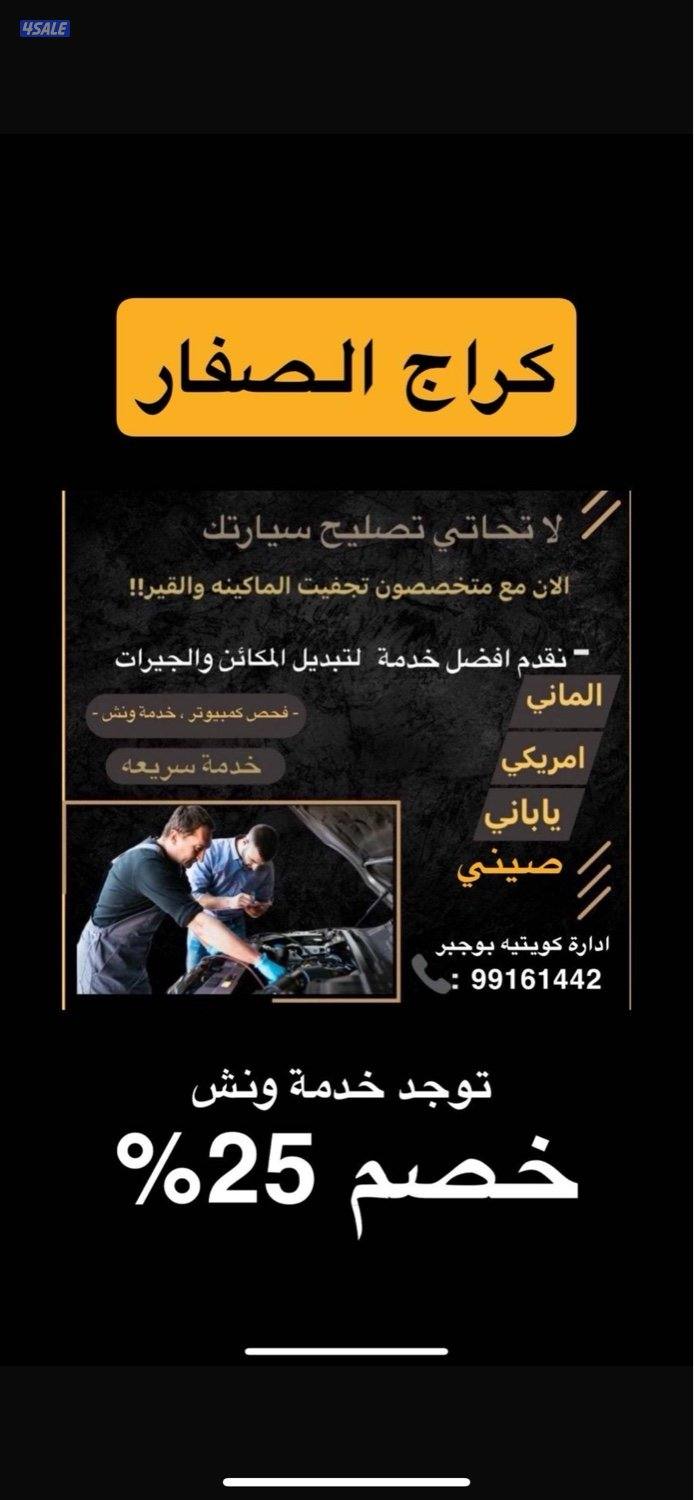 تجفيت وتبديل مكاين صيني امريكي ياباني كوري0