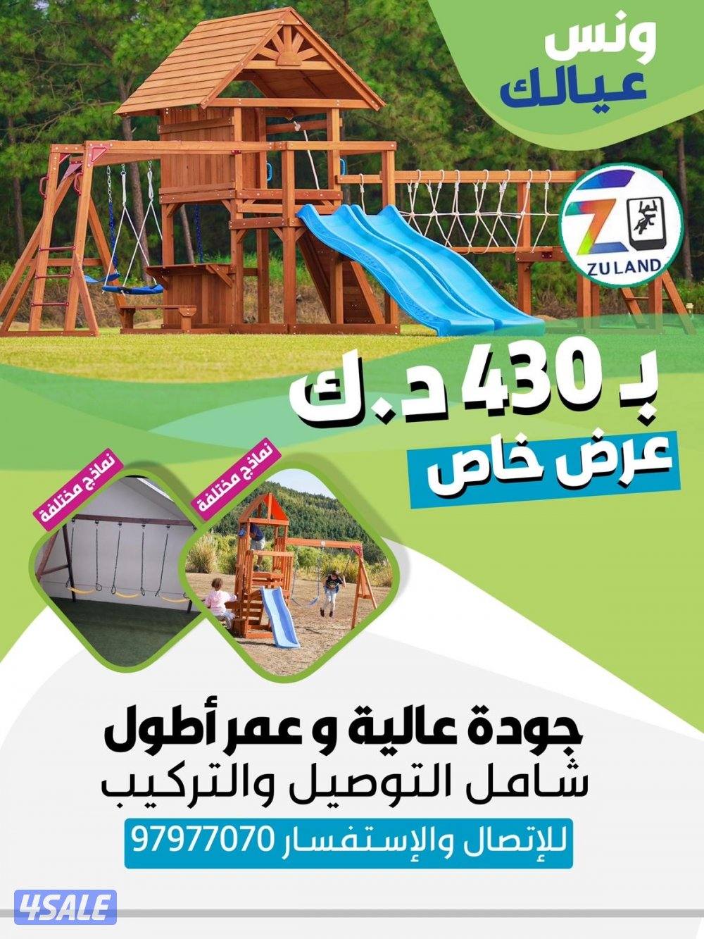 الألعاب ومراجيح خارجيه1