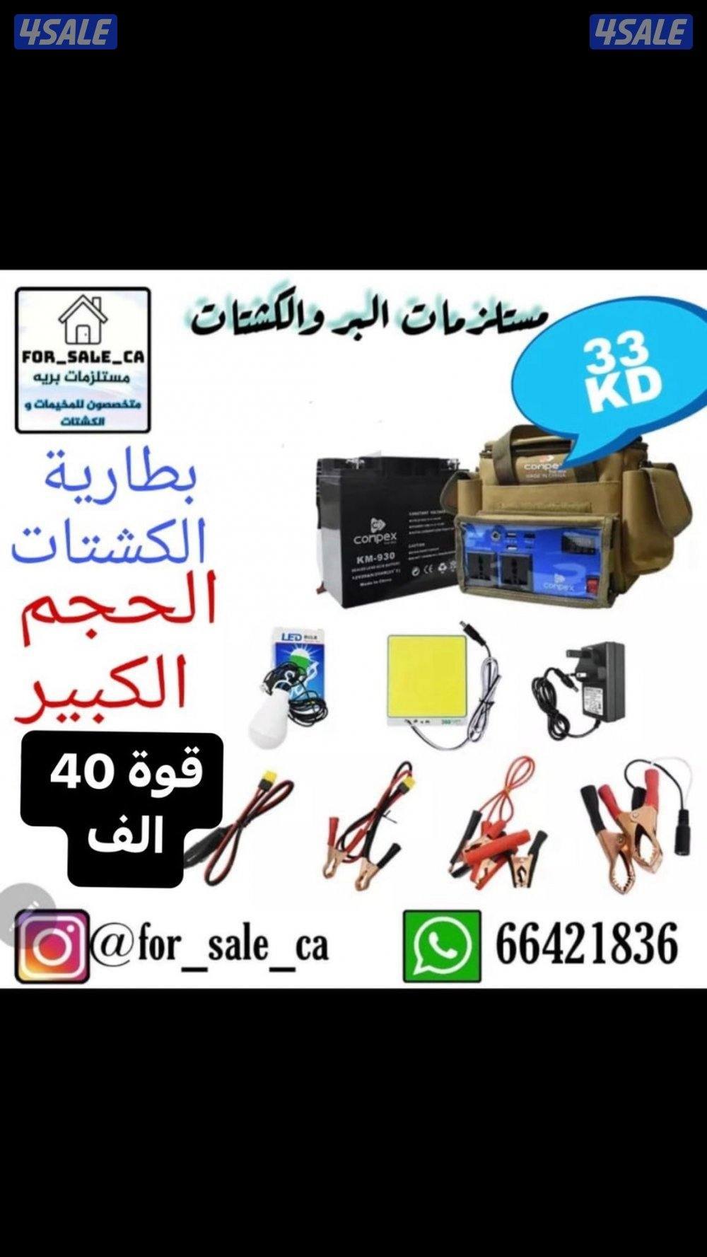 خيمة نفخ 2*3 سهلة الفك والتركيب (( الصور لمزيد من المنتجات ))1