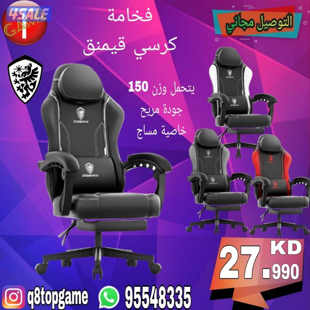 عرض طاولة وكرسي قيمنق متوفر طاولات وكراسي كبيرة8