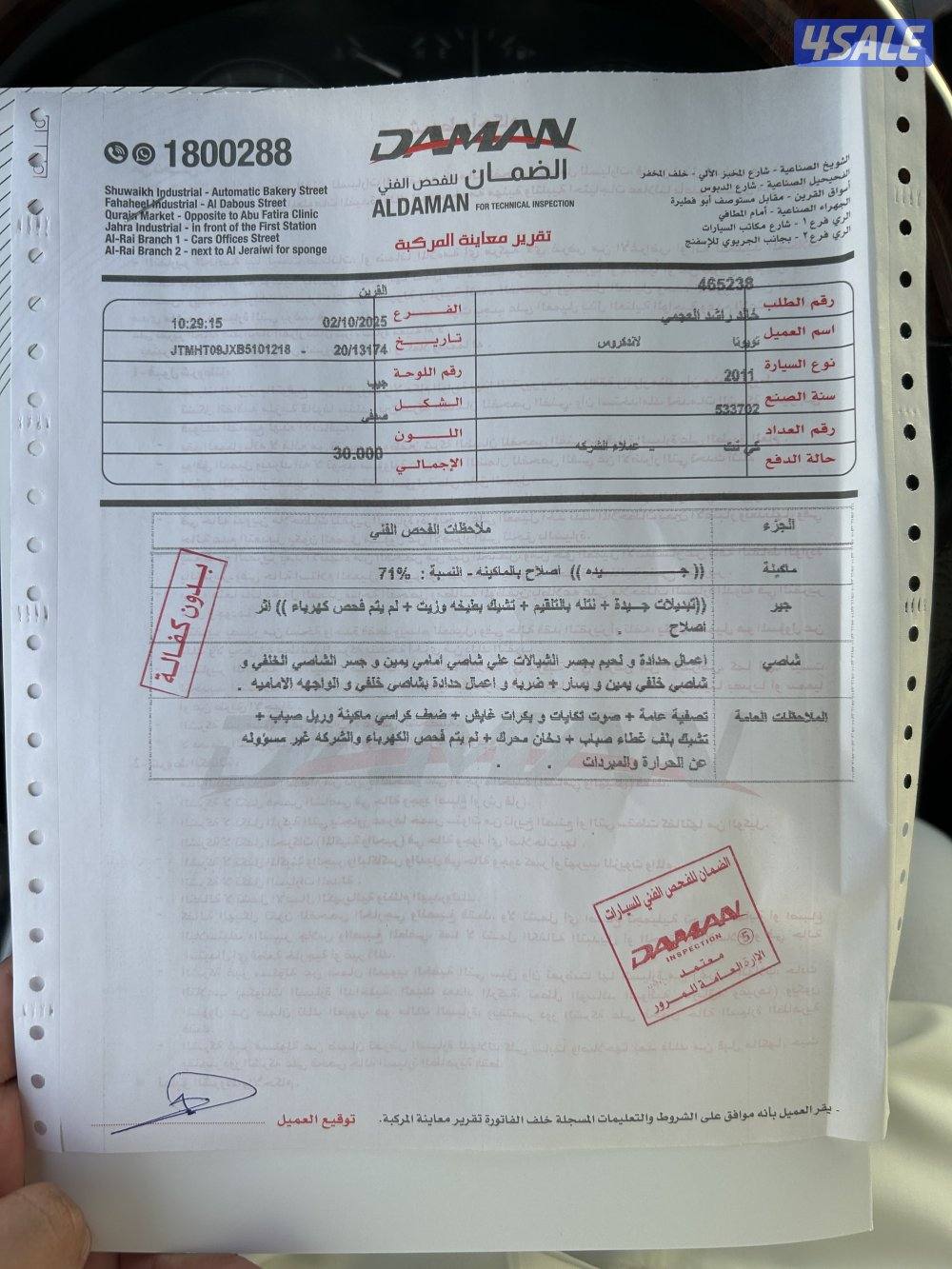 لاند GX الساير موديل 2011 عداد 53310