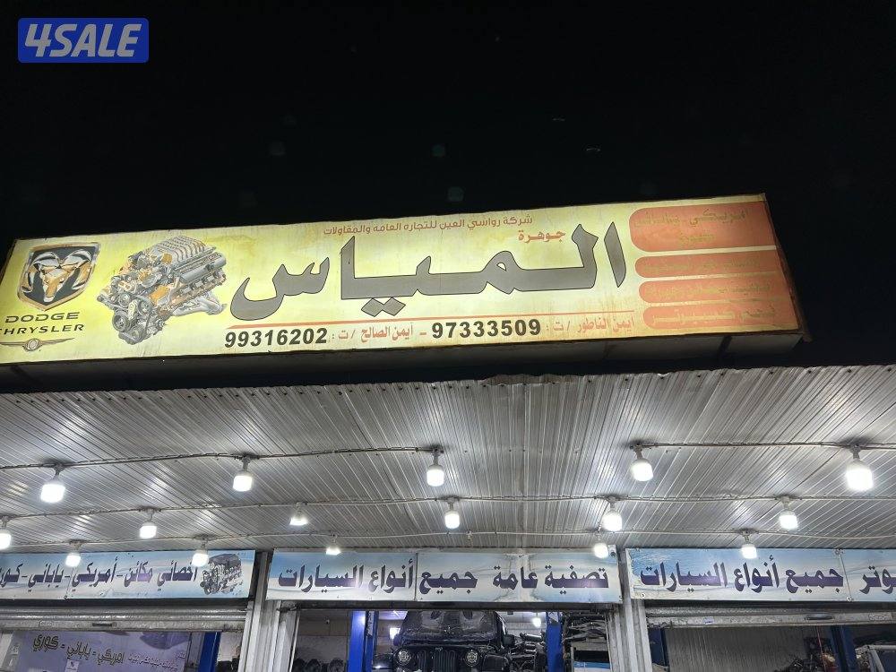 الشويخ شارع الزينه1