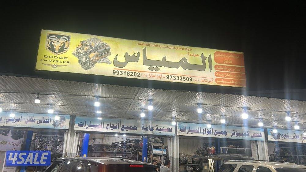 الشويخ شارع الزينه7