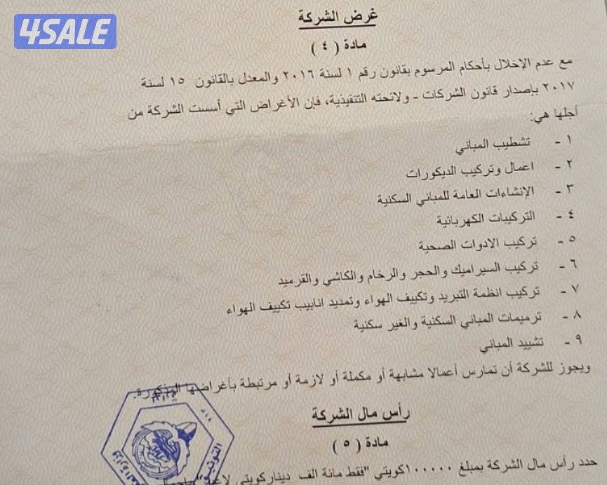 إنشاءات عامه جاهزة للتصنيف1