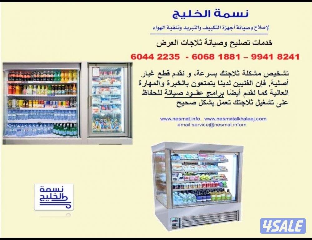 احتساب كميه الهواء CFM لكل غرفة ، اعمال صيانة غرف البرادات والشيلرات5