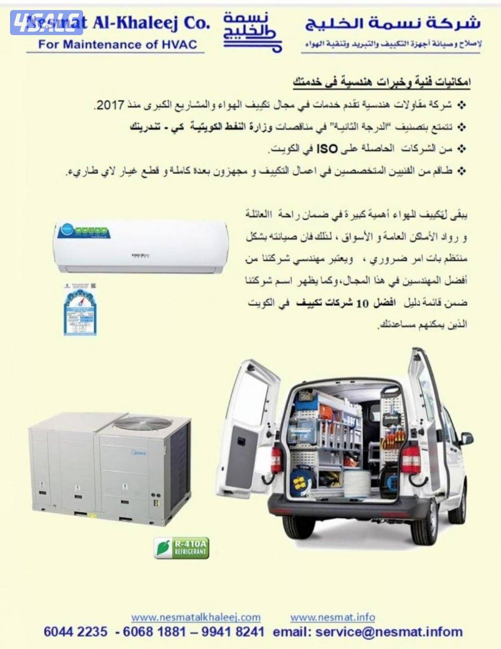 احتساب كميه الهواء CFM لكل غرفة ، اعمال صيانة غرف البرادات والشيلرات6