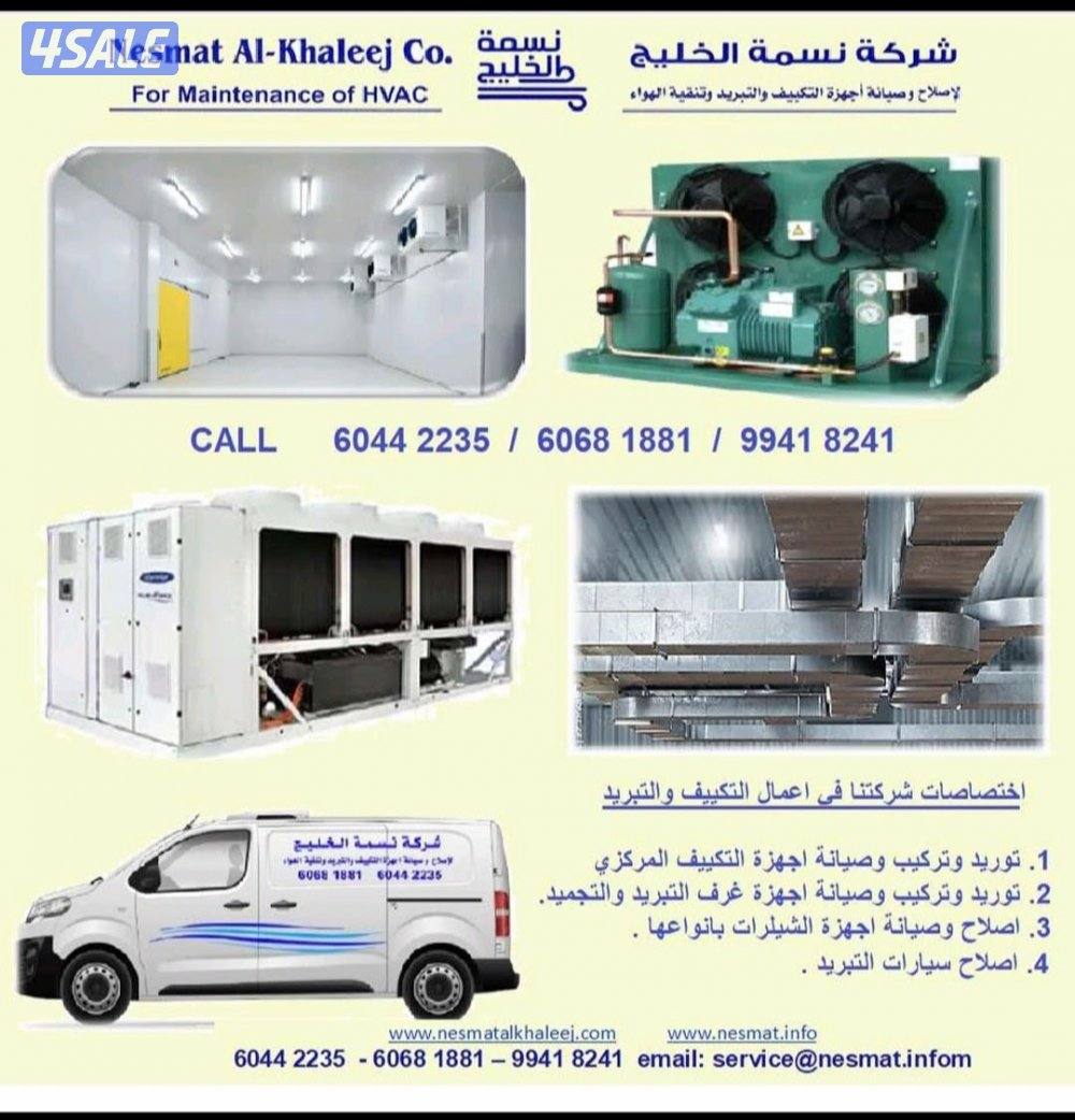 احتساب كميه الهواء CFM لكل غرفة ، اعمال صيانة غرف البرادات والشيلرات1