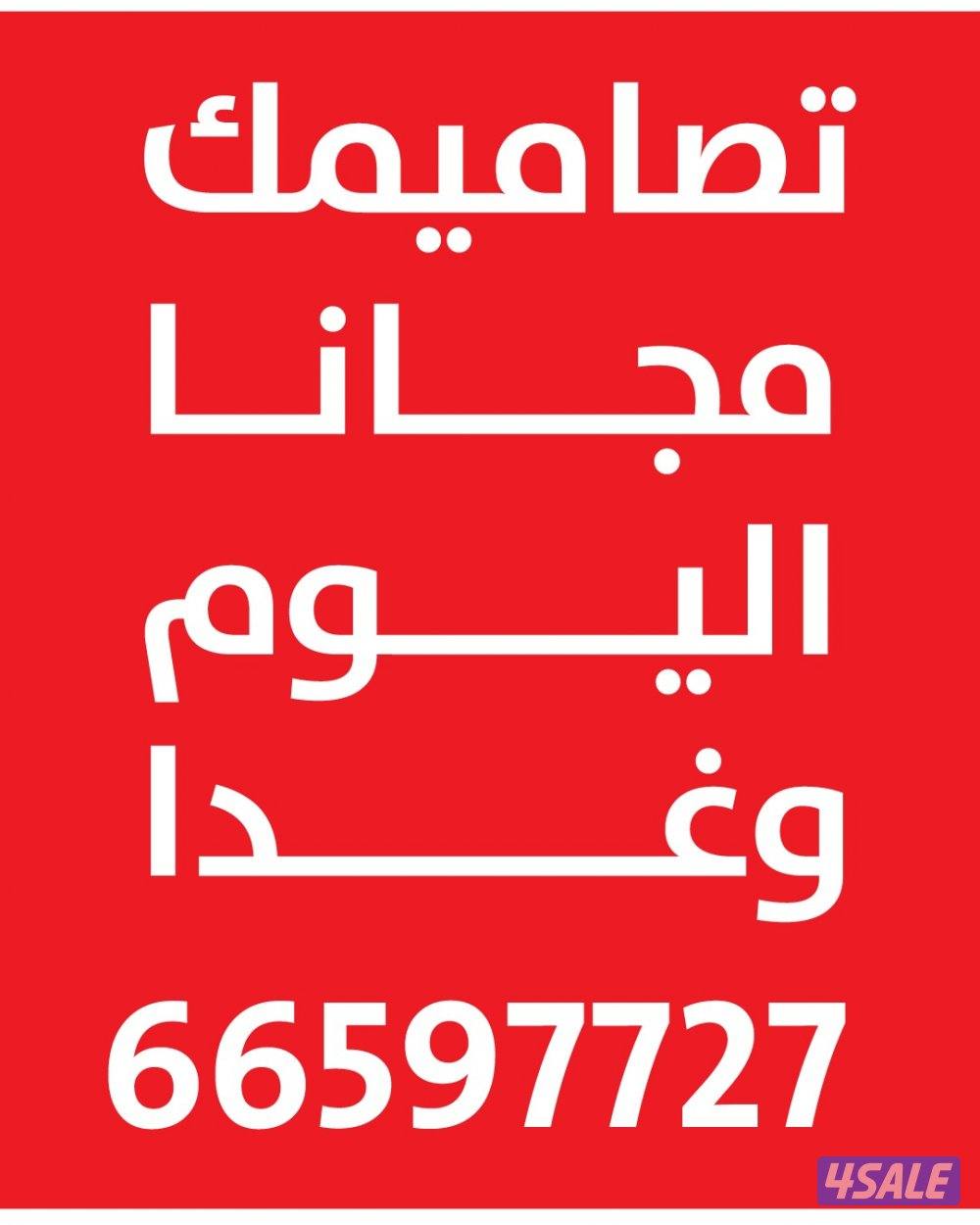 مصمم جرافيك اصمم صور مجانا اليوم وغدا0