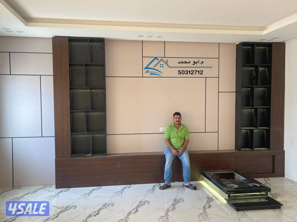 ابو محمد لاعمال الديكور والاصباغ1