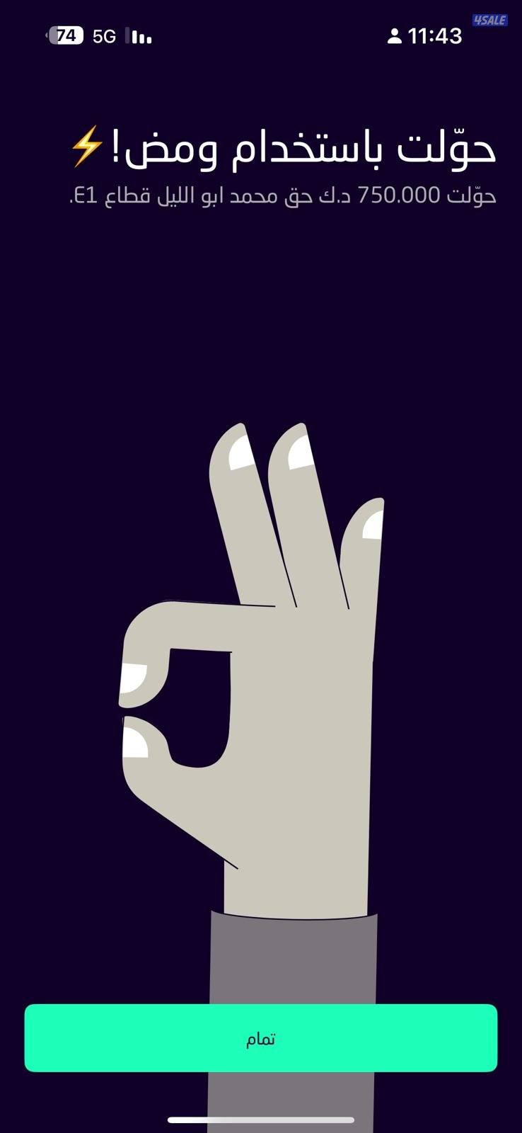 للايجار شقه بالفنيطيس ٣غرف صاله ٣حمام مطبخ غ خ0