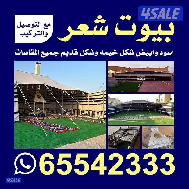 بيوت شعر موديل خيمه وقديم11