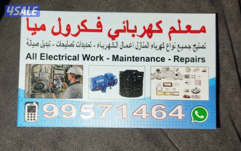 معلم صحي كهربائي تركيب مخيم نقل مخيم وجميع مايلزم  المخيمات والكشتات7