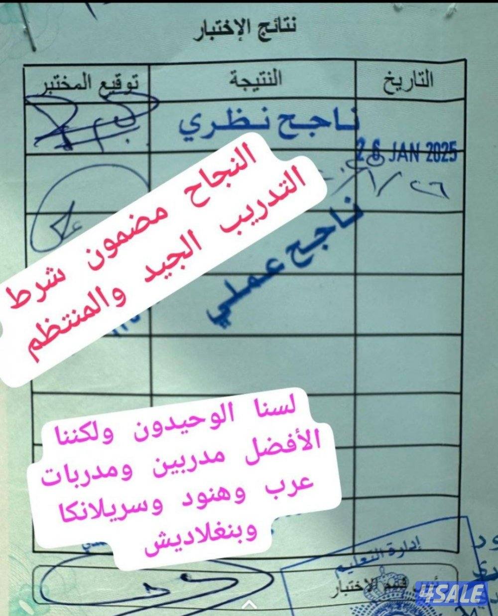 تعليم سياقه تعليم قياده السيارات مدربين ومدربات قيادة6