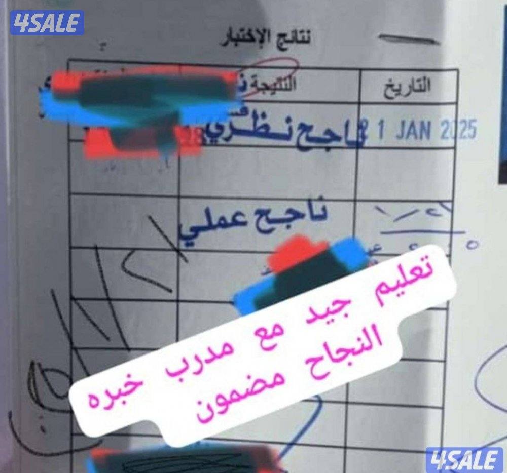 تعليم سياقه تعليم قياده السيارات مدربين ومدربات قيادة9