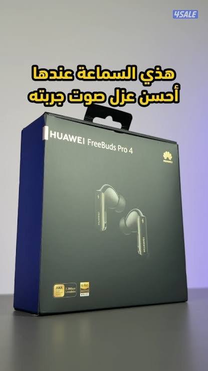 سماعات هواوي ٤ برو عازل للضوضاء2