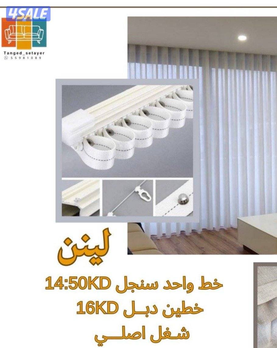 تفصال ستاير وتنجيد5