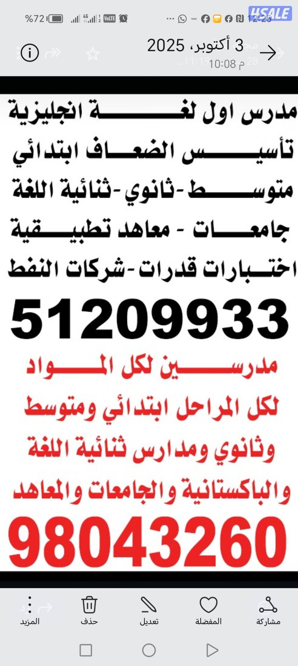 مدرس اول لغة انجليزية ومدرسين لكل المواد0