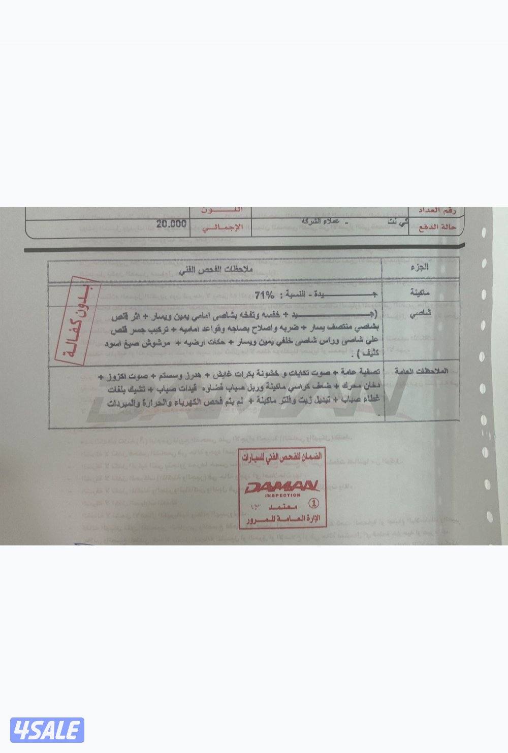 وانيت جمس سييرا مخصر 2004 بحالة نادرة7