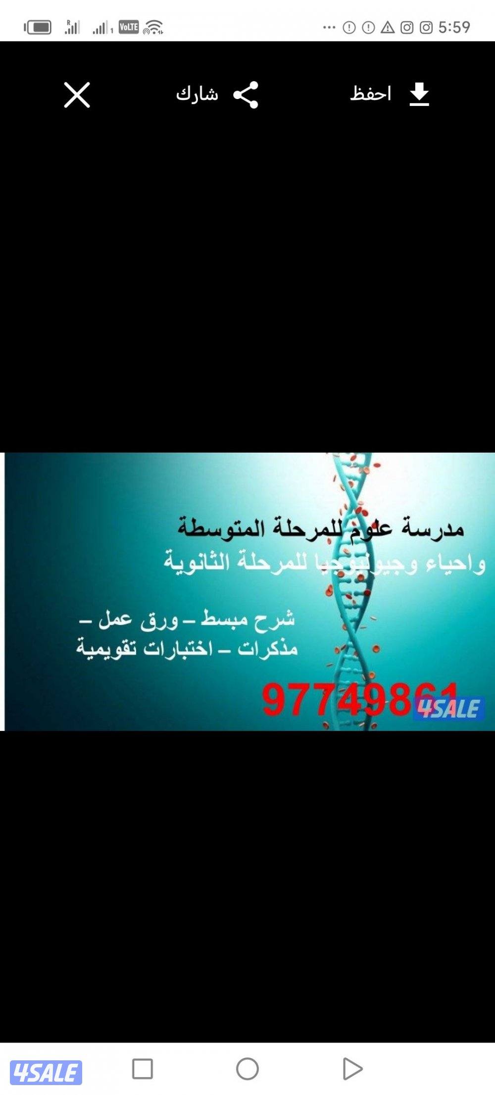 مدرسة علوم للمرحلة المتوسطة0