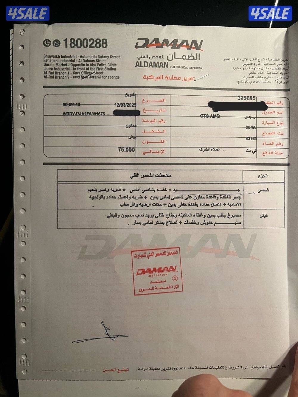 مرسيدس GTS AMG 2015 ادشن ون10