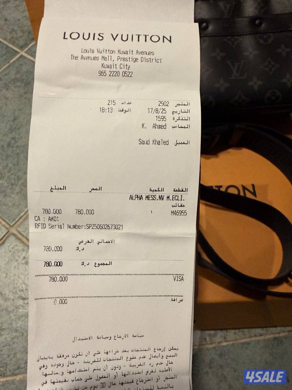 LV alpha Messenger اصلية مع فواتيرها من ال ڤي الكويت1