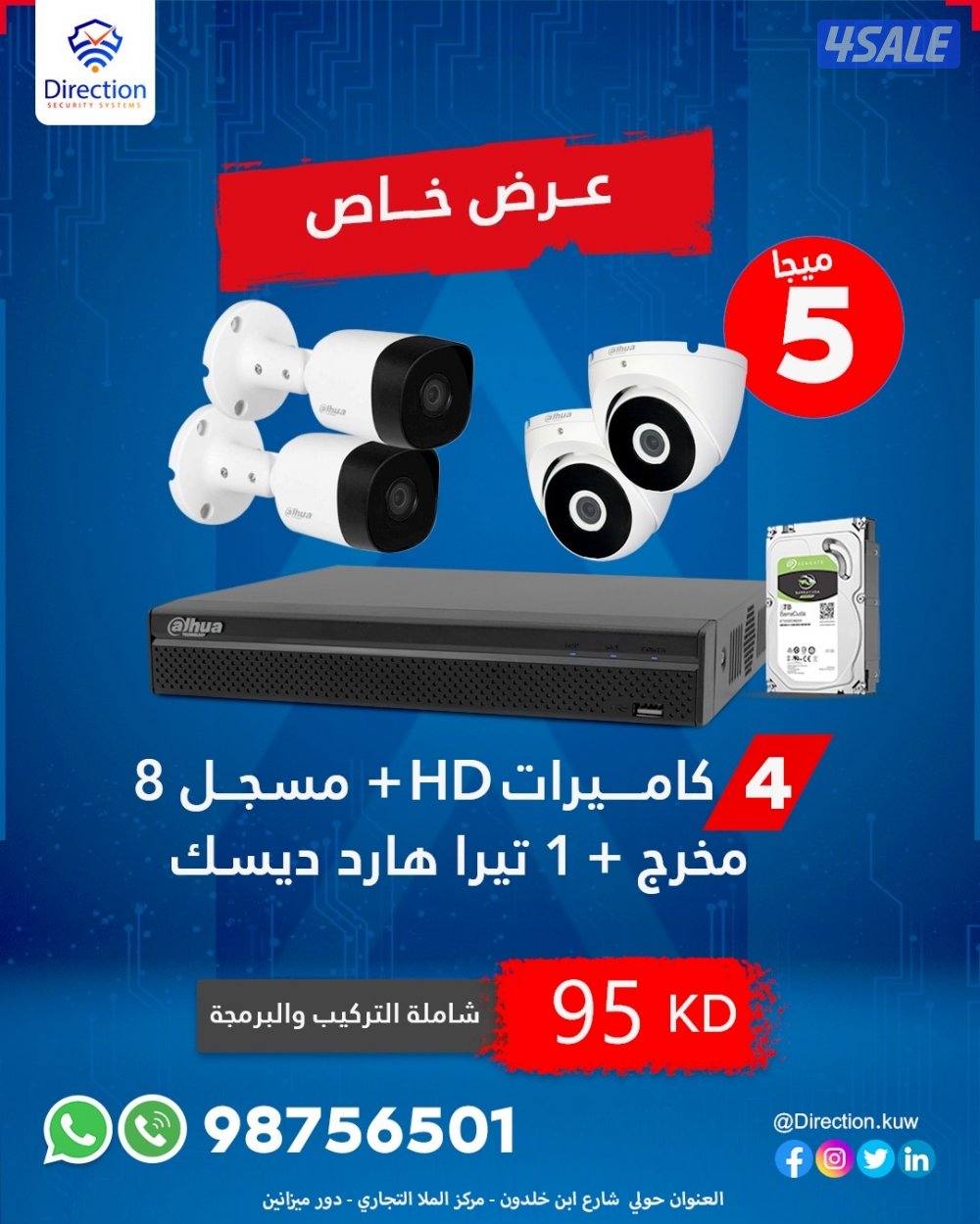 كاميرات مراقبة افضل الاسعار والعروض احداث الاجهزه2