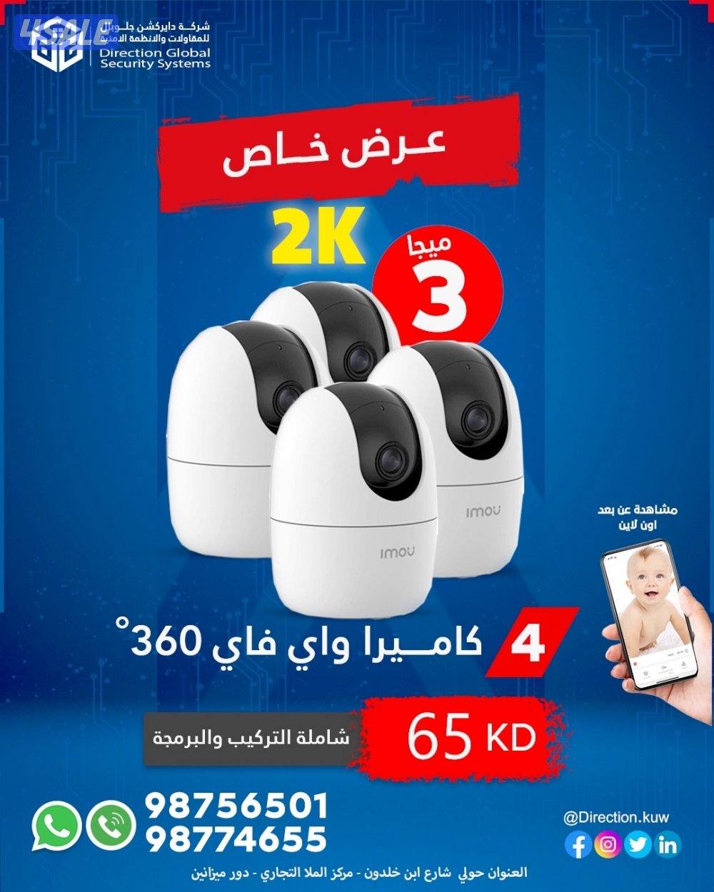 كاميرات مراقبة افضل الاسعار والعروض احداث الاجهزه3