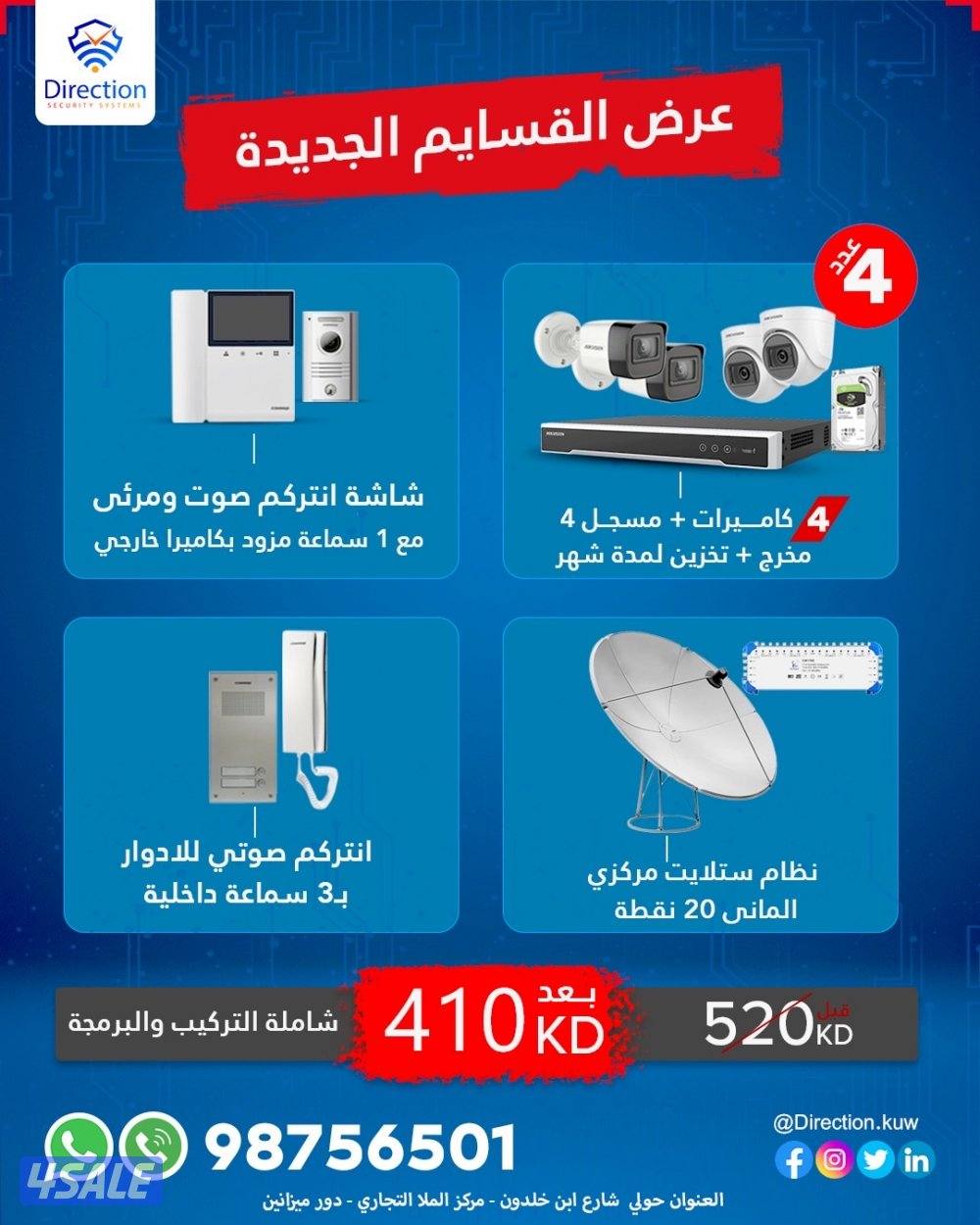 كاميرات مراقبة افضل الاسعار والعروض احداث الاجهزه4