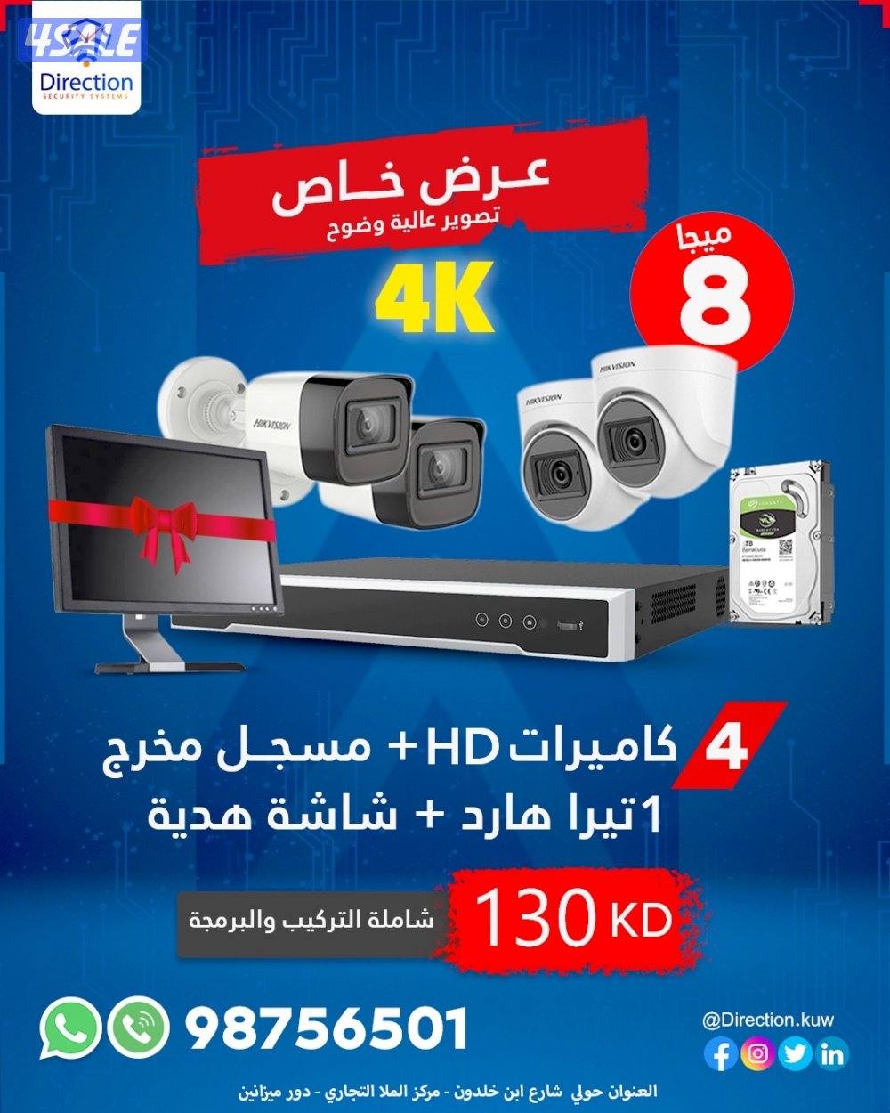 كاميرات مراقبة افضل الاسعار والعروض احداث الاجهزه5