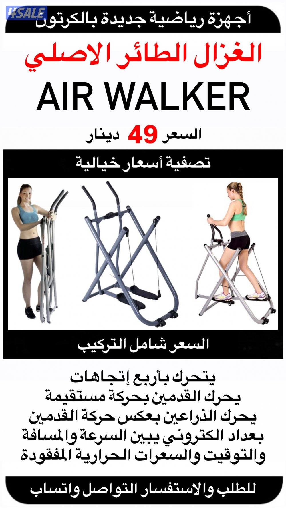 ✅ القاري الرياضي ✅ spinner bike ✅3