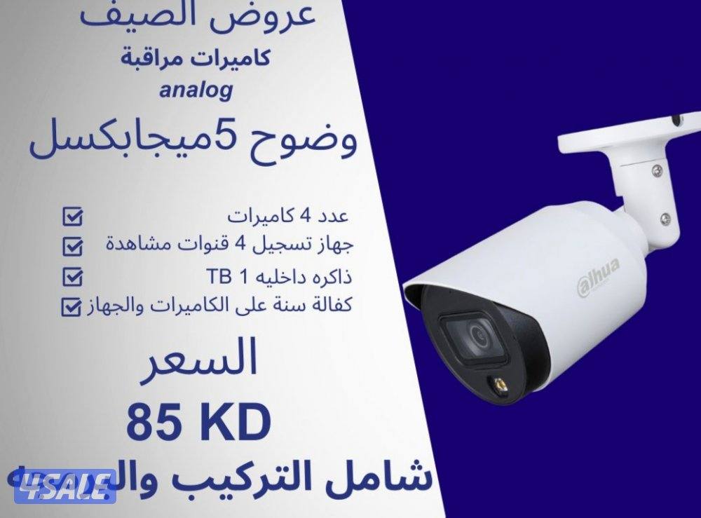 تركيب جميع انواع كاميرات بارخص الاسعار تصوير ليلي نهار9