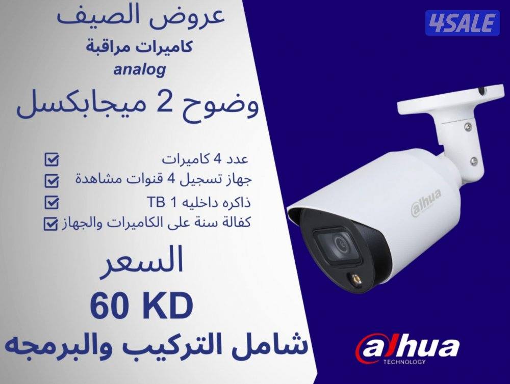 تركيب جميع انواع كاميرات بارخص الاسعار تصوير ليلي نهار10
