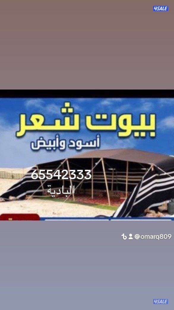 شامل توصيل وبنيان9