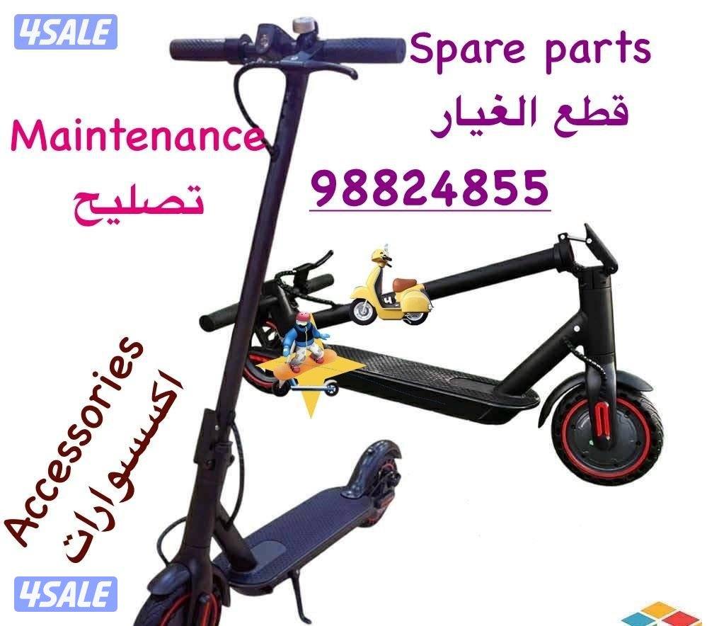 بيع - شراء - سكوتر - تصليح - استبدال - قطع غيار- دريفت- باقيات3
